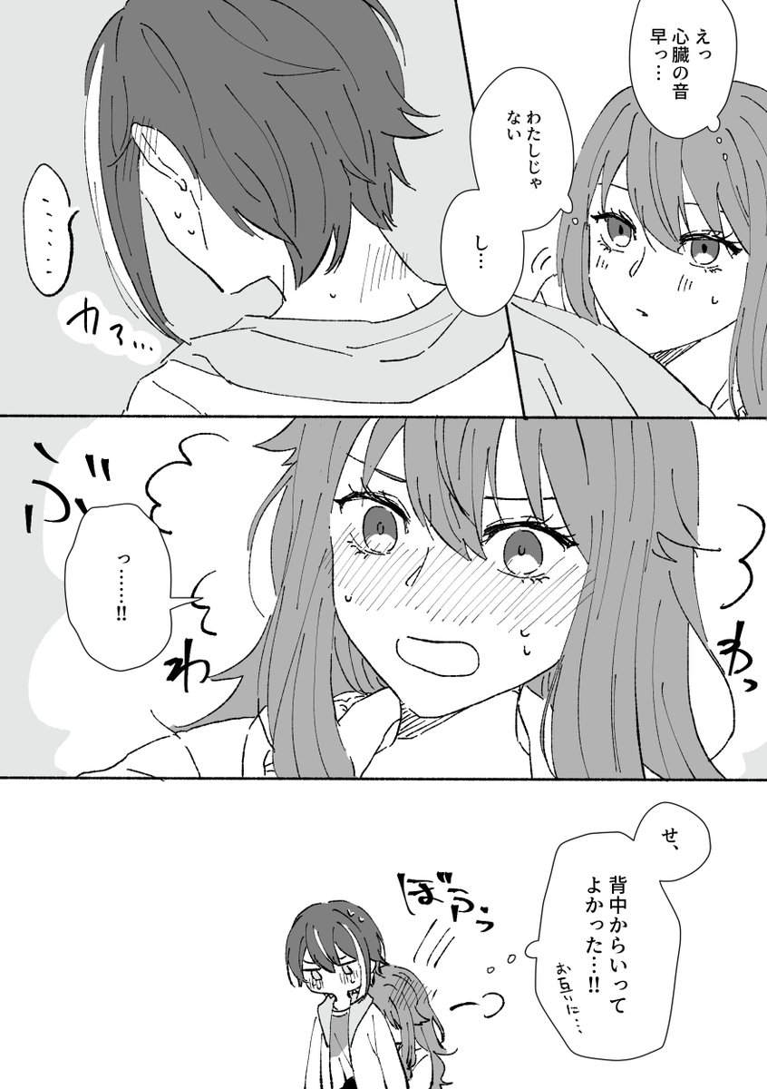 るいねね
恋愛初心者
(つかえむも付き合ってます) 