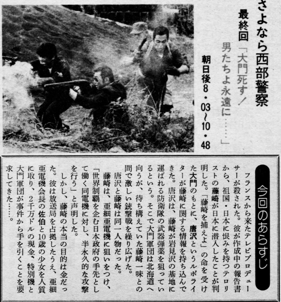 WILD HIP / Collector of police story items على X: 