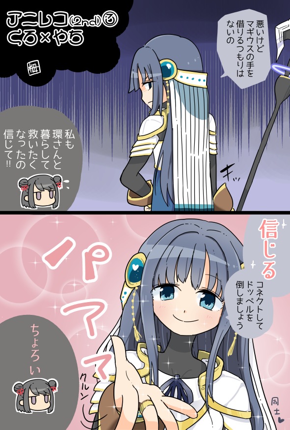 3話 