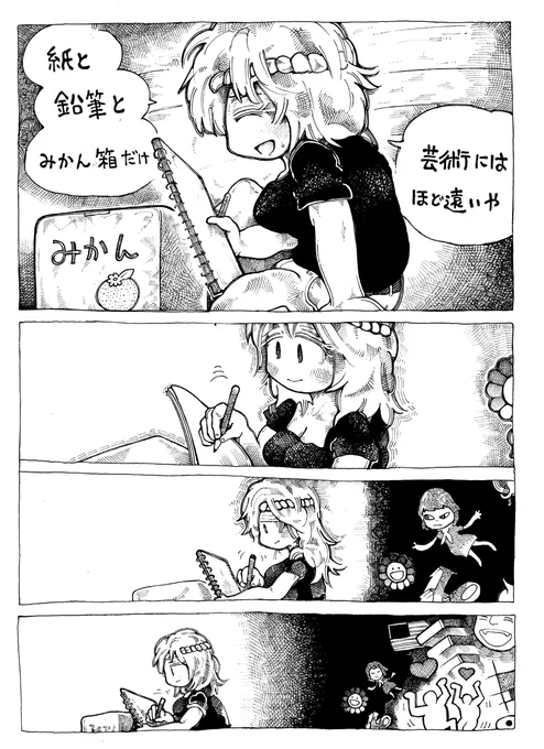 芸術という名の亡霊、
そして自分自身

敵の見えにくい時代である…!
最後どうしようか考えて、
敵は自分自身だ!みたいな!

ここ↓↓かっこよくないですか!?

最終決戦!

次回、最終章!
「 1.水の落下 2.照明用ガスが与えられたとして」
絶対見てくれよな!
(2/2) 