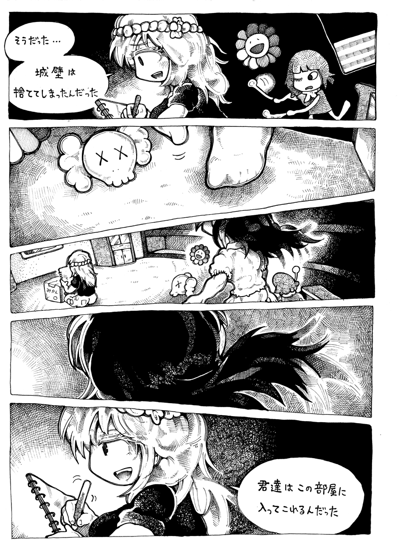 芸術という名の亡霊、
そして自分自身
敵の見えにくい時代である…!
最後どうしようか考えて、
敵は自分自身だ!みたいな!
ここ↓↓かっこよくないですか!?
最終決戦!
次回、最終章!
「 1.水の落下 2.照明用ガスが与えられたとして」
絶対見てくれよな!
(2/2)