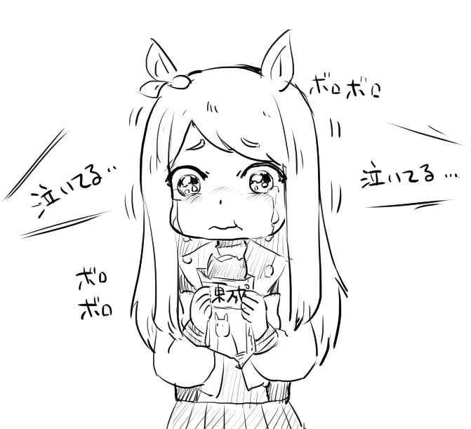 メジロナックイーン 