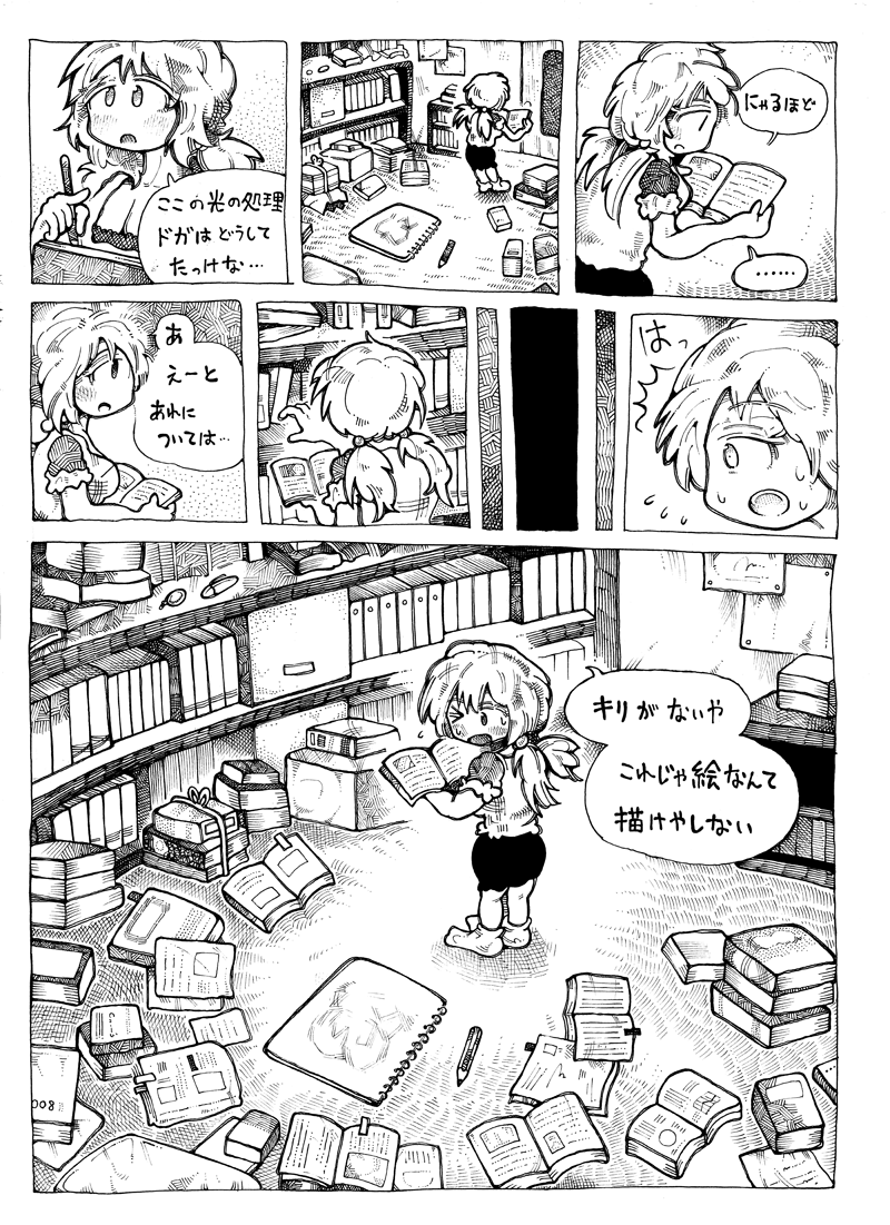 まあまあカッコいいシーンが
描けました!
知識だけ積みあがって動けなくなった
主人公は、書斎の本をすべて捨てる
でも、その知識たちは
自分をイメージという亡霊から
守ってくれる壁となっていた訳で…
そこに現れたのは…
(1/2)
漫画更新してます!
https://t.co/6qQz2PnMel