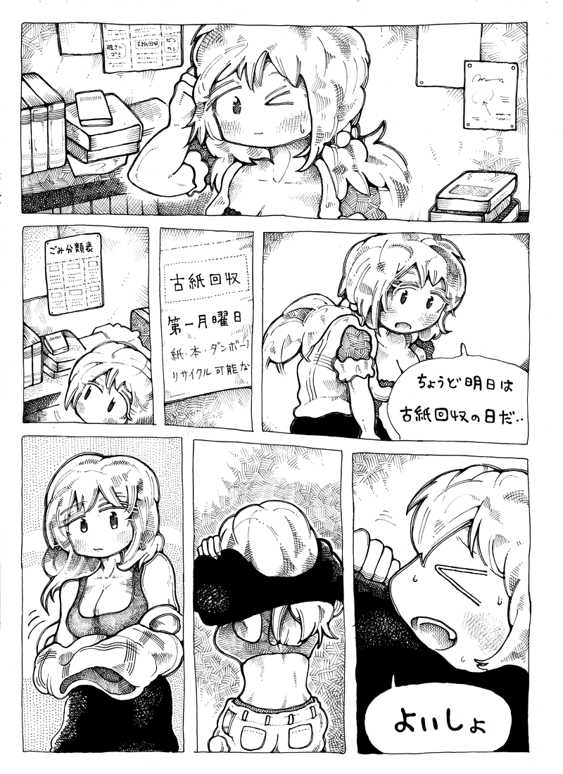 まあまあカッコいいシーンが
描けました!
知識だけ積みあがって動けなくなった
主人公は、書斎の本をすべて捨てる
でも、その知識たちは
自分をイメージという亡霊から
守ってくれる壁となっていた訳で…
そこに現れたのは…
(1/2)
漫画更新してます!
https://t.co/6qQz2PnMel