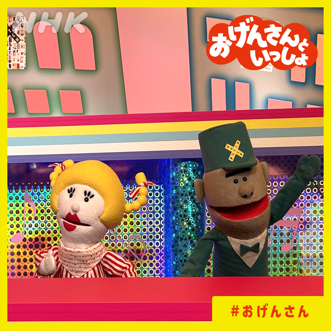 NHKハッチポッチステーション　ジャーニー　ぬいぐるみ　グッチさんのサイン入り ハッチポッチステーションジャーニーさんぬいぐるみの通販 by み