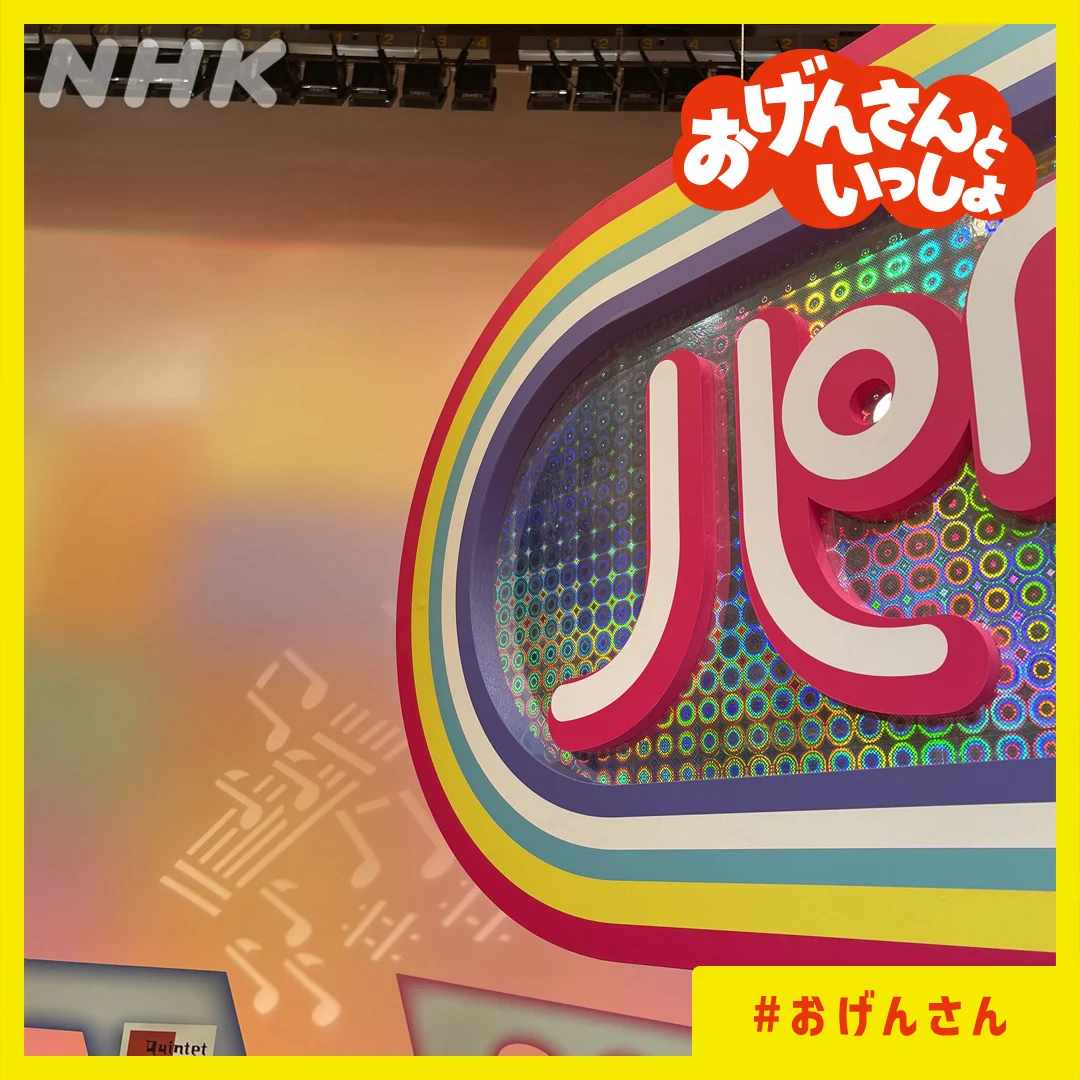 おげんさんちのねずみ～(C・＞ on X: 