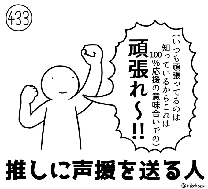いつもこの気持ちでやってる 