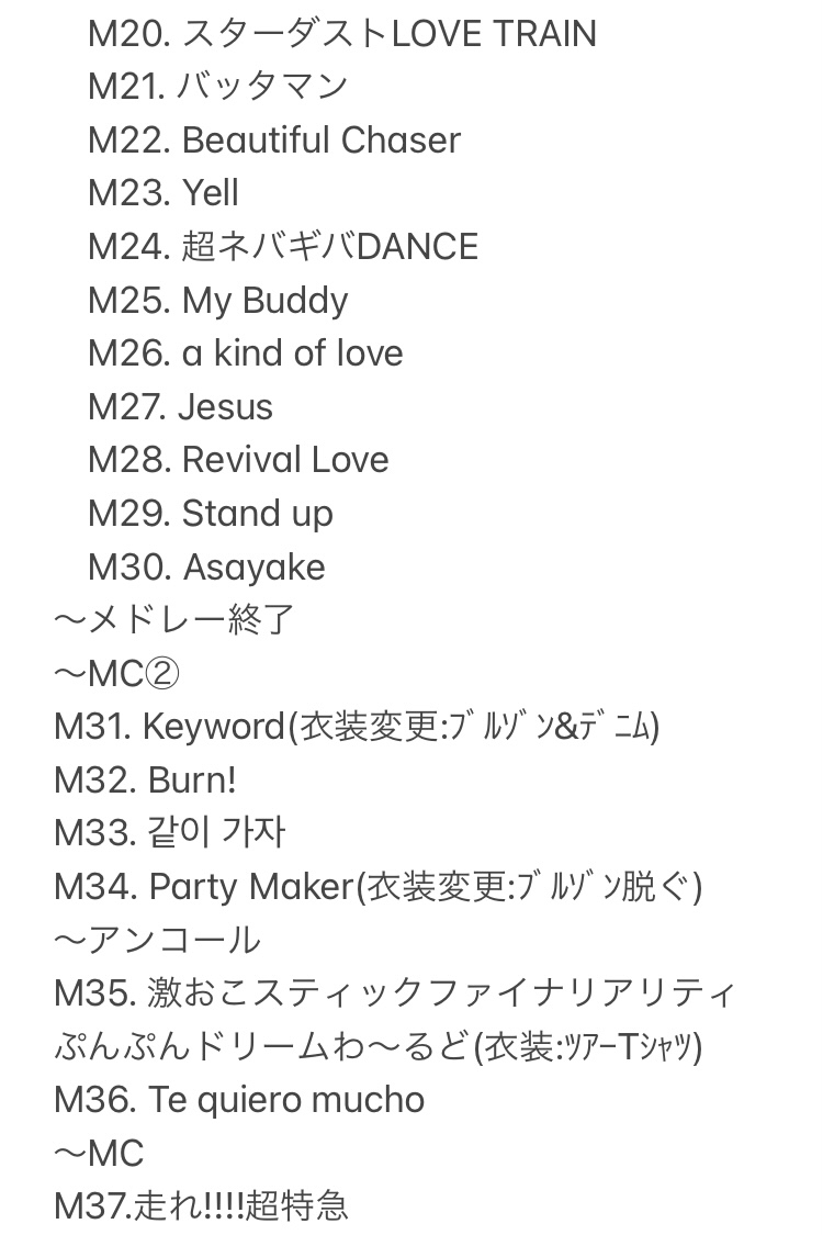 超特急10周年ライブ Twitter Search Twitter