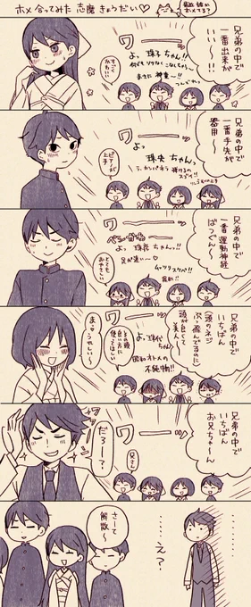 褒めあってみた#大正オトメ 