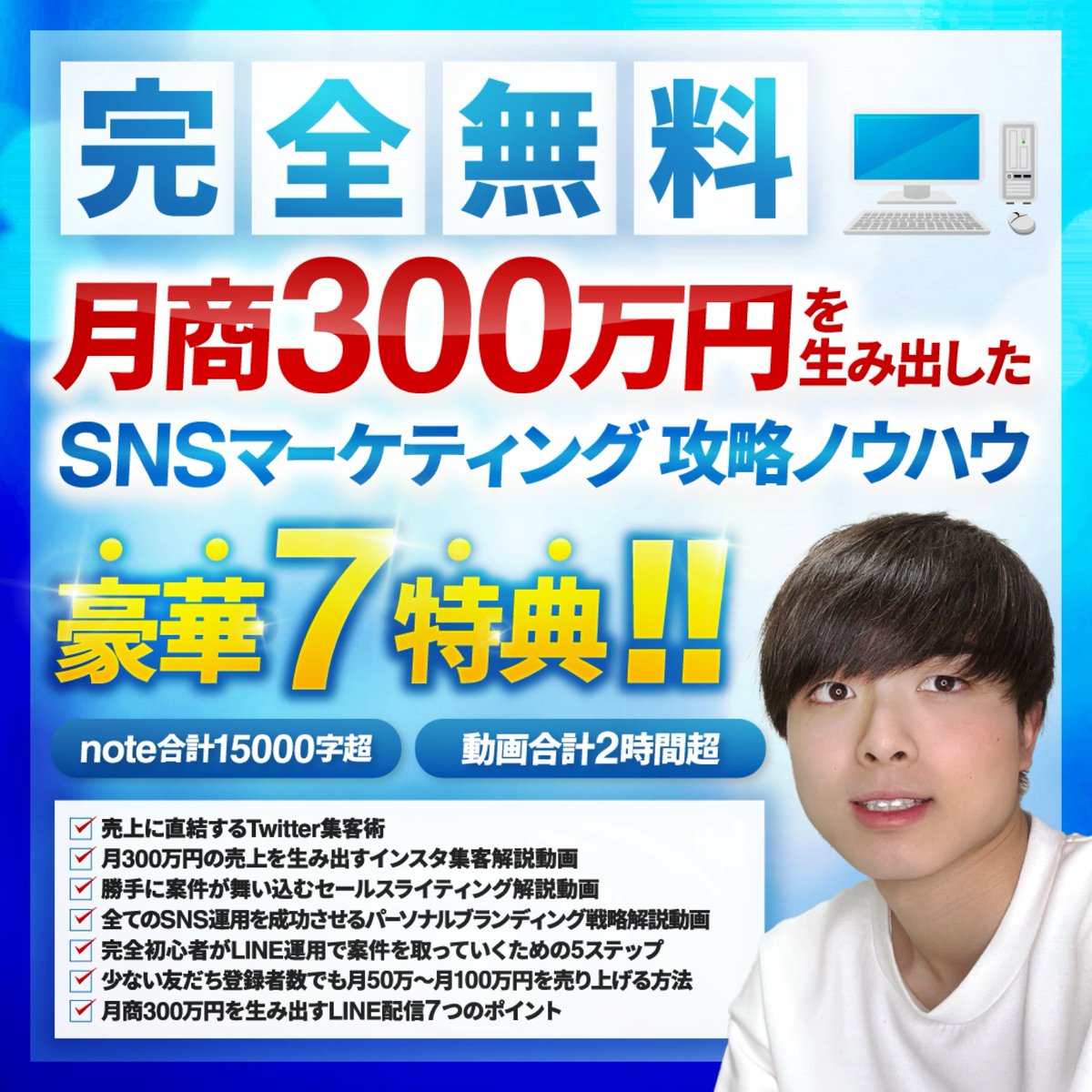 takumu_web's tweet photo. 【豪華7特典無料配布します】

『完全初心者でもインスタ✖Twitter✖️LINEで月300万円の売り上げを出す方法』

大体15000字と2時間超です。

＊受け取り方法＊
￼
①このツイートを「RT &amp; いいね」
②@takumu_web フォロー

上記が完了したら【TwitterのDM】
で詳細をお伝えします🙋‍♀️￼ https://t.co/U1KhMMJtrz