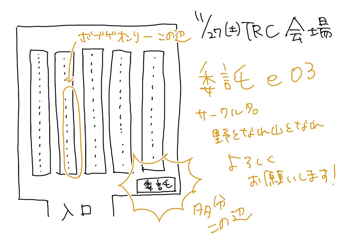 11/27 Boys Limited12のご連絡です!委託スペースにてタクトワ本の新刊を配布します。よろしくお願いします!勢いでかいたペーパーが挟まってます。
また通販はイベント同日の11/27からとらでお願いする予定です。通販は手数料分値段が異なります。こちら開始したらまたご連絡します〜 