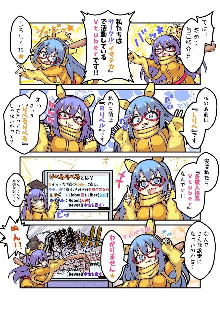 Imateka_L_Liebe's tweet photo. 多重人格Vtuber【りべるりべる】の片割れ
お絵かき担当💖Lりべ💖です🖌️

▶️Youtube
https://t.co/EvJfeIoEPk

🎁イマテカ商店
https://t.co/cFRPr5isf3

🍠干し芋
https://t.co/efJtpcTCsz

Twitterタグ
配信切り抜き：#りべるらいぶ
ファンアート：#りべるあーと
R-18ファンア：#えっっっるりべあーと https://t.co/NGy5tIARCS