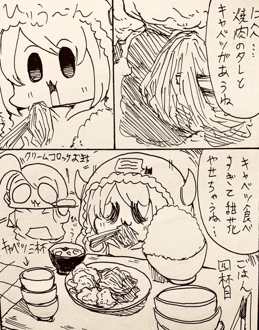キャベツが美味しくてやせちゃう甜花ちゃん 