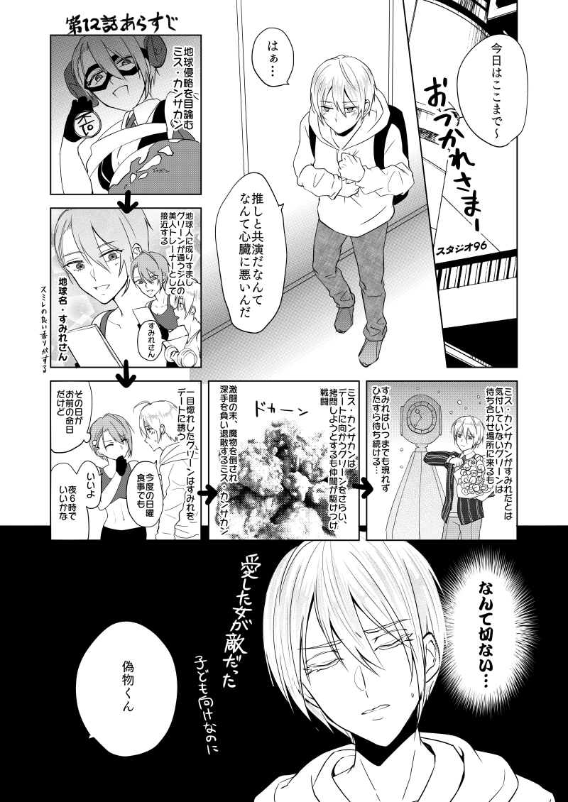 【11/28金瑠璃4】新刊サンプル【くにちょぎ】 https://t.co/qhLcMelINx 
2019年に出した「山姥切アイドル伝説https://t.co/335HMzl9Fp」の続き、モデルの国広くんとアイドルの長義♀ちゃんの現代芸能パロラブコメです。今回は特撮で共演しています。
とらのあな→https://t.co/7iKzeUKZWx 