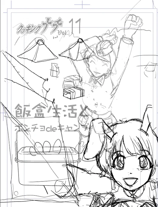 表紙ラフその1 