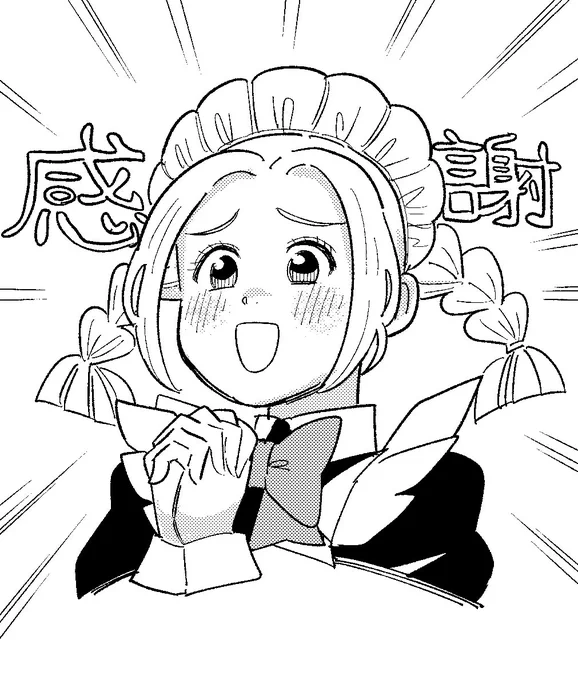 勤労へ…… 