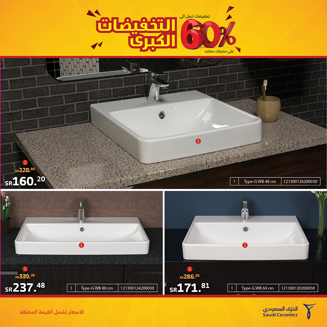 الخزف السعودي Saudi Ceramics on X: "وفّر مع عروضنا الموسمية وتسوق الآن أحواض مغاسل راقية التصميم وبأسعار رائعة! 🔻زورونا الآن او تسوقوا عبر موقعنا الإلكتروني 👇https://t.co/uoLoGsbb0z https://t.co/jxqEC4b9Be" / X الخزف السعودي Saudi Ceramics on X: "وفّر مع عروضنا الموسمية وتسوق الآن أحواض مغاسل راقية التصميم وبأسعار رائعة! 🔻زورونا الآن او تسوقوا عبر موقعنا الإلكتروني 👇https://t.co/uoLoGsbb0z https://t.co/jxqEC4b9Be" / X