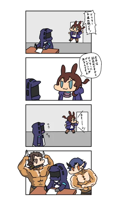 今日は、いい兄さんの日です🐰 