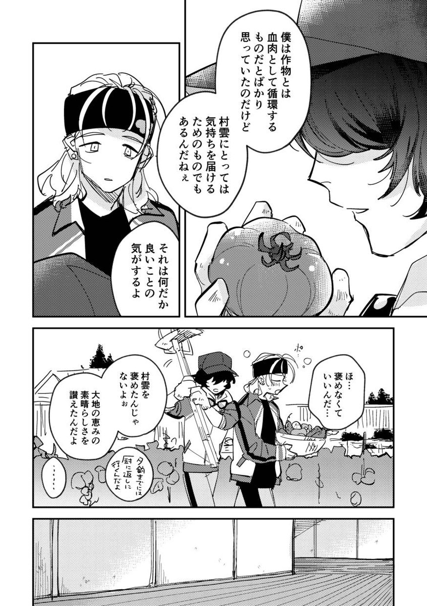 【さみくも】11/28閃華新刊サンプル | なぐ #pixiv https://t.co/q04OhNNl4v 
「きみとしか歌えない」五月雨江×村雲江 A5・22ページ
ウダウダ落ち込む村雲を五月雨が励ますみたいなそういう…要するに回想107構文のさみくもです 俳句とか畑ボイスとか元主とか花見ボイスとかそのへんの話 