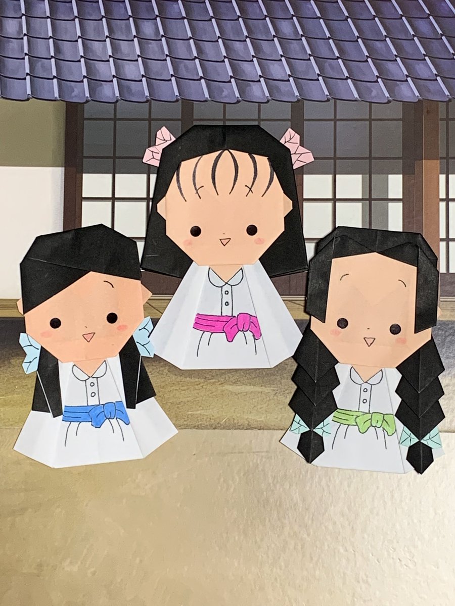 鬼滅の刃 #鬼滅の刃好き #折り紙 #蝶屋敷 #神崎アオイ #中原すみ #寺内
