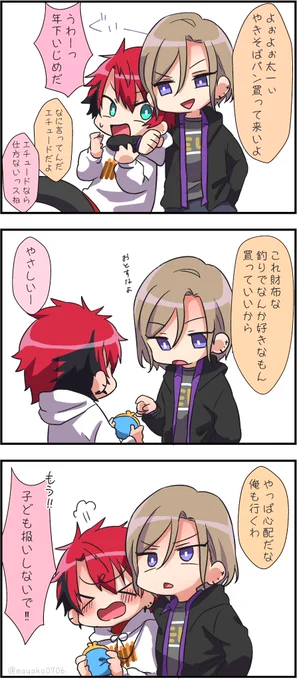 【A3】パシリ 