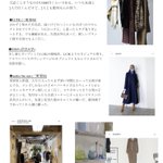 本当によく行ってる、行くと何かしら絶対買ってしまう「古着屋」をまとめてみました。