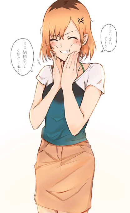 笑顔な宮森さん 