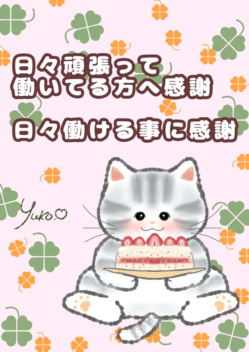 勤労感謝の日 のイラスト マンガ コスプレ モデル作品 240 件 Twoucan 勤労感謝の日 のイラスト マンガ コスプレ モデル作品 240 件 Twoucan