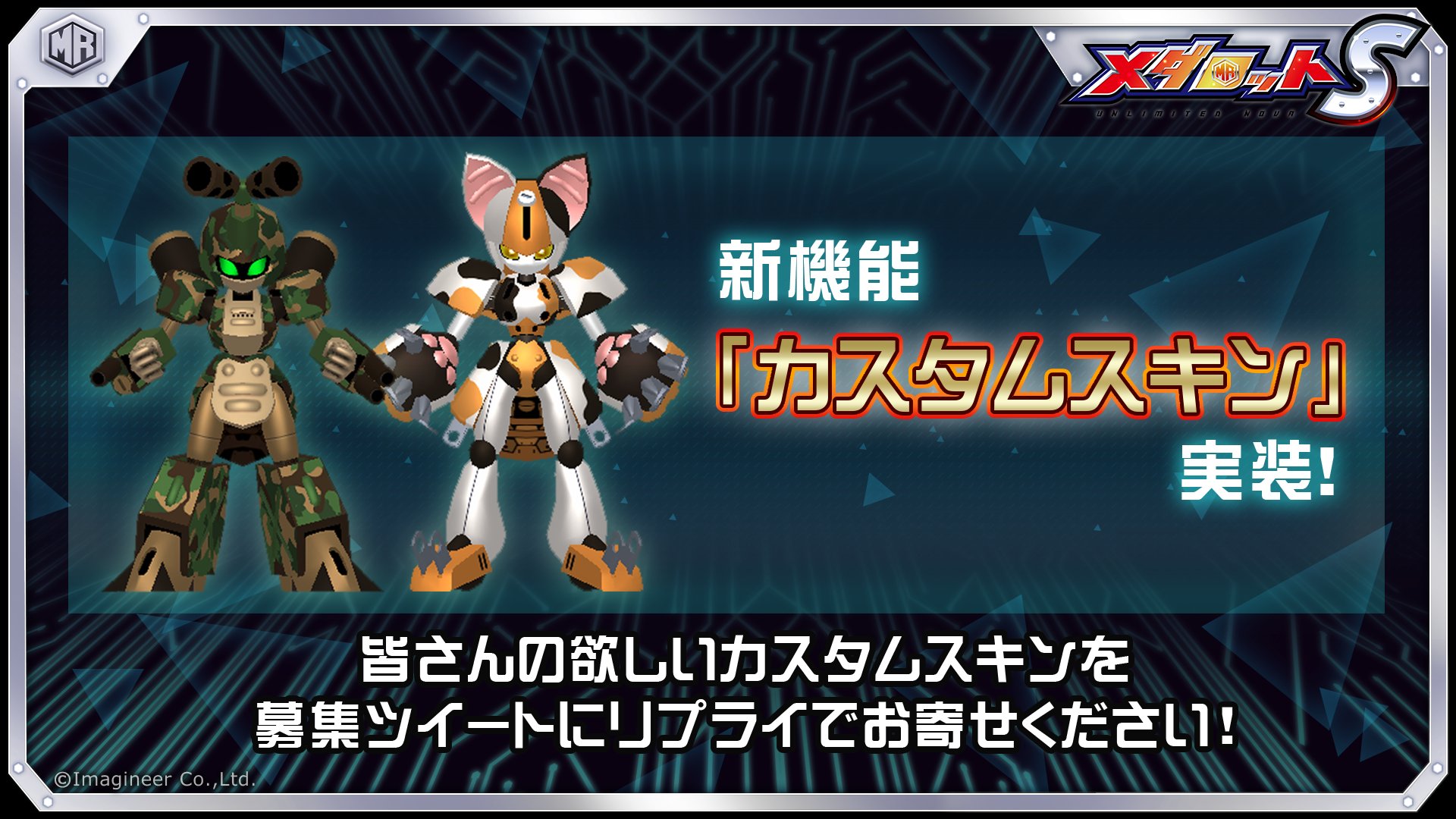 公式】メダロットS on X: 