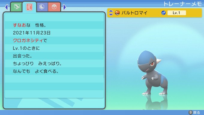 A List Of Tweets Where テルミン Theremin Was Sent As ポケモン 1 Whotwi Graphical Twitter Analysis