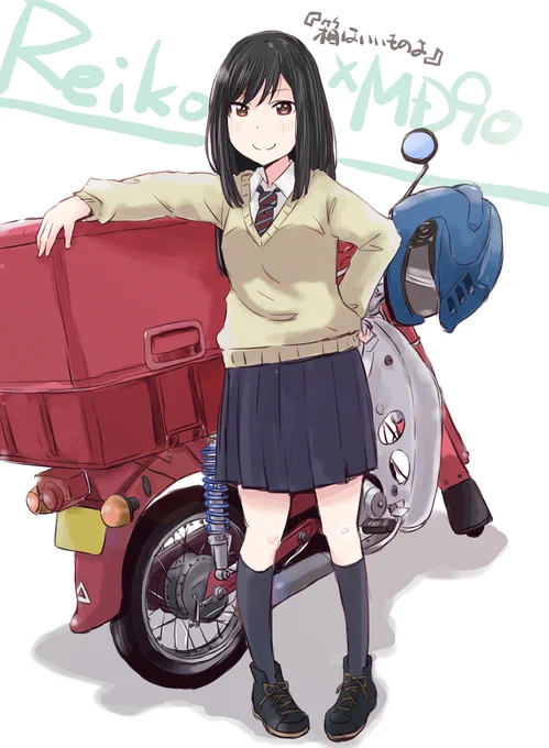 再放送です。
3話の時に上げたイラストまんま。
そういえば礼子のヘルメットはGROM用で被ってる自分のヘルメットと同じだった。
#スーパーカブ 