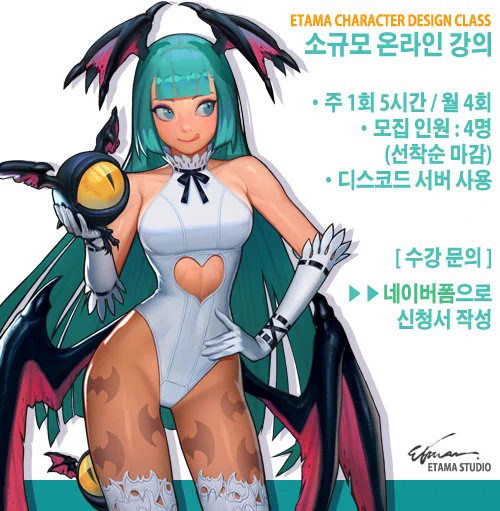 [ETAMA STUDIO] 소규모 온라인 수업 모집

12월에 시작될 소규모 온라인 수업 인원을 모집합니다.
관심 있으신 분들은 신청서를 확인해 주세요.

📋신청서 작성 : https://t.co/WhRaDvOOB8 