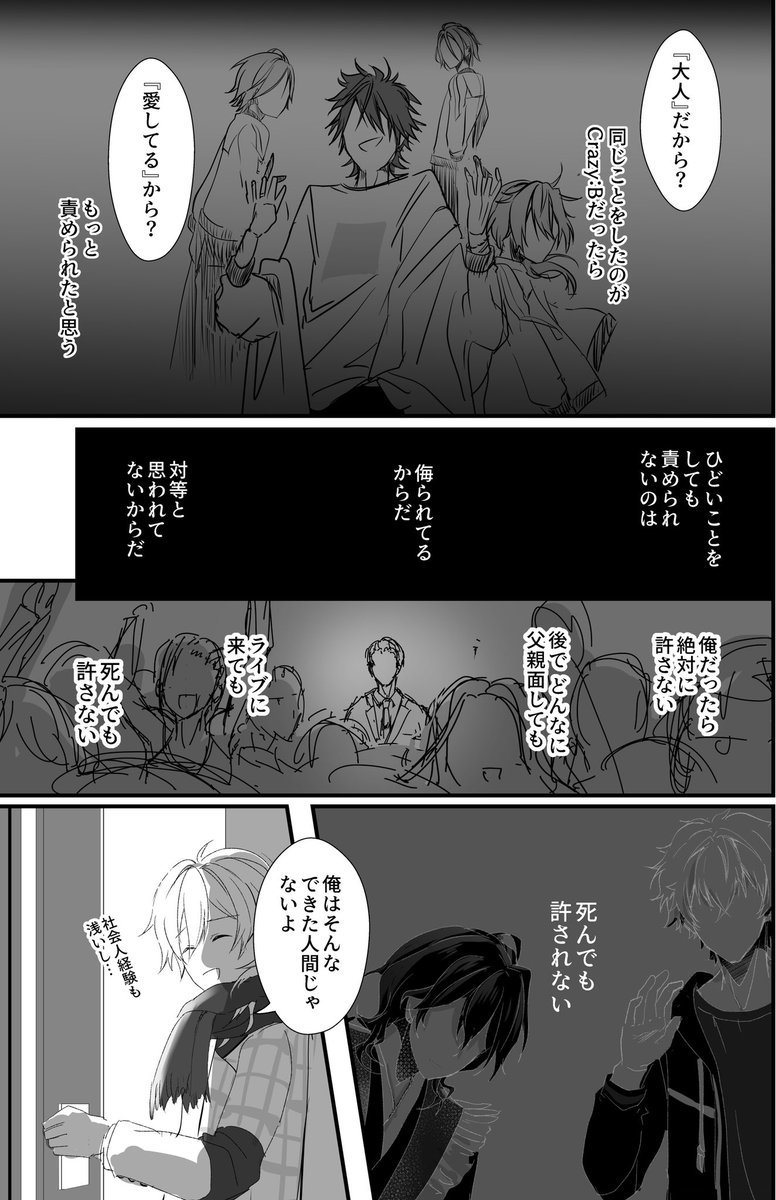 薫くんとゆうたくんの漫画
サンドストーム直後  ※捏造です 