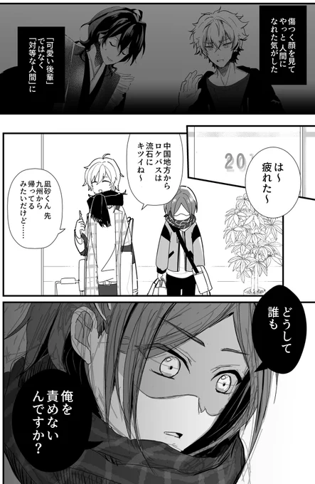 薫くんとゆうたくんの漫画
サンドストーム直後  ※捏造です 
