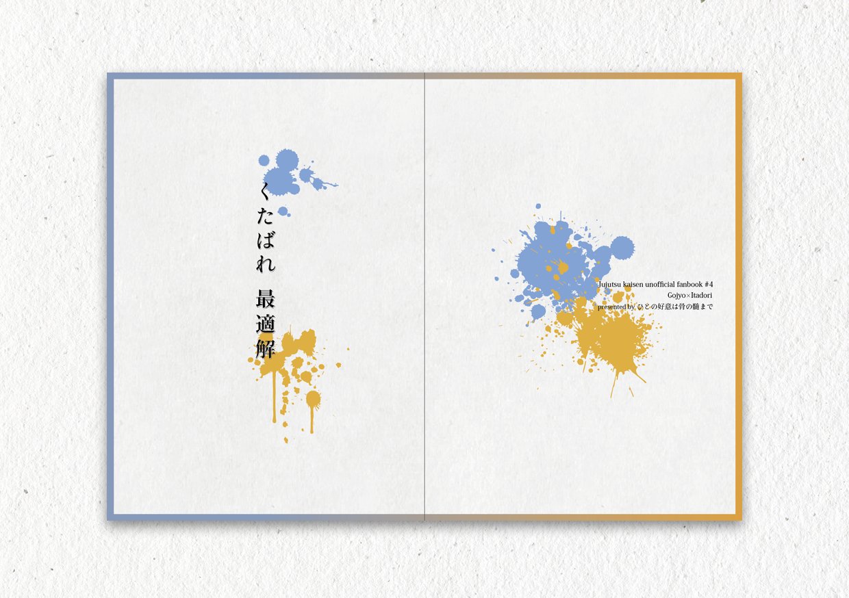 Amgdesign 同人誌デザイン ゆえ様の御本の表紙デザイン 栞デザインを行わせていただきました 表紙 はオレンジと水色の二人のイメージカラーのみをメインで使用し シンプルながら印象に残りやすいよう意識いたしました この度はご依頼くださり 本当に