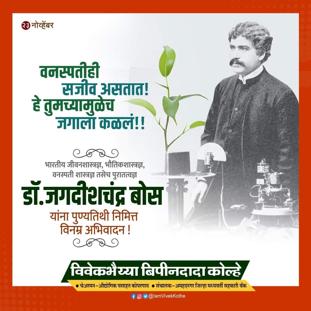 Ritesh Bapusaheb Parjane (@parjane_ritesh) on Twitter photo 