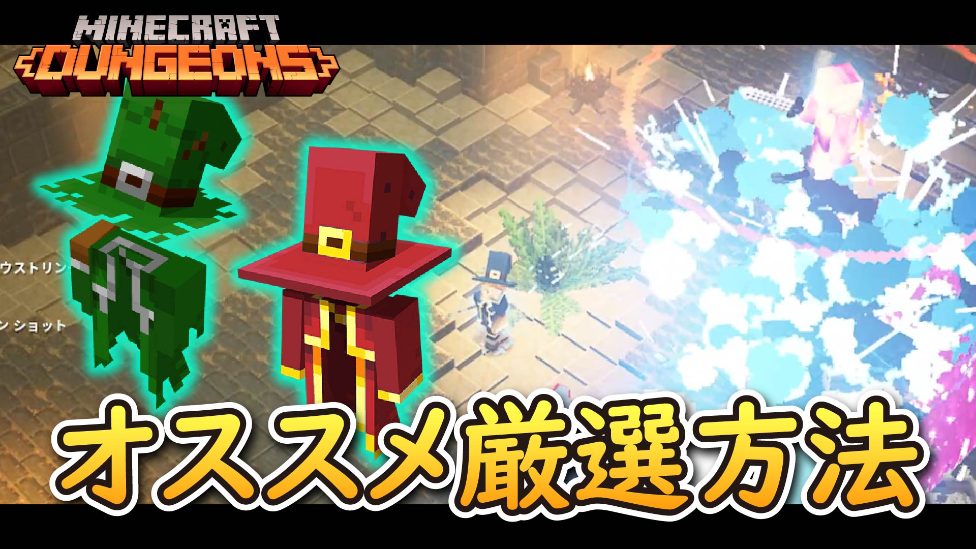 ゆーみ Twitter પર 周回必須防具の魔術師のローブのオススメ厳選方法 マインクラフトダンジョンズ T Co Yw2f60ltjn Minecraftdungeons マイクラダンジョンズ マインクラフト Minecraft T Co Qlys5rq3sw Twitter