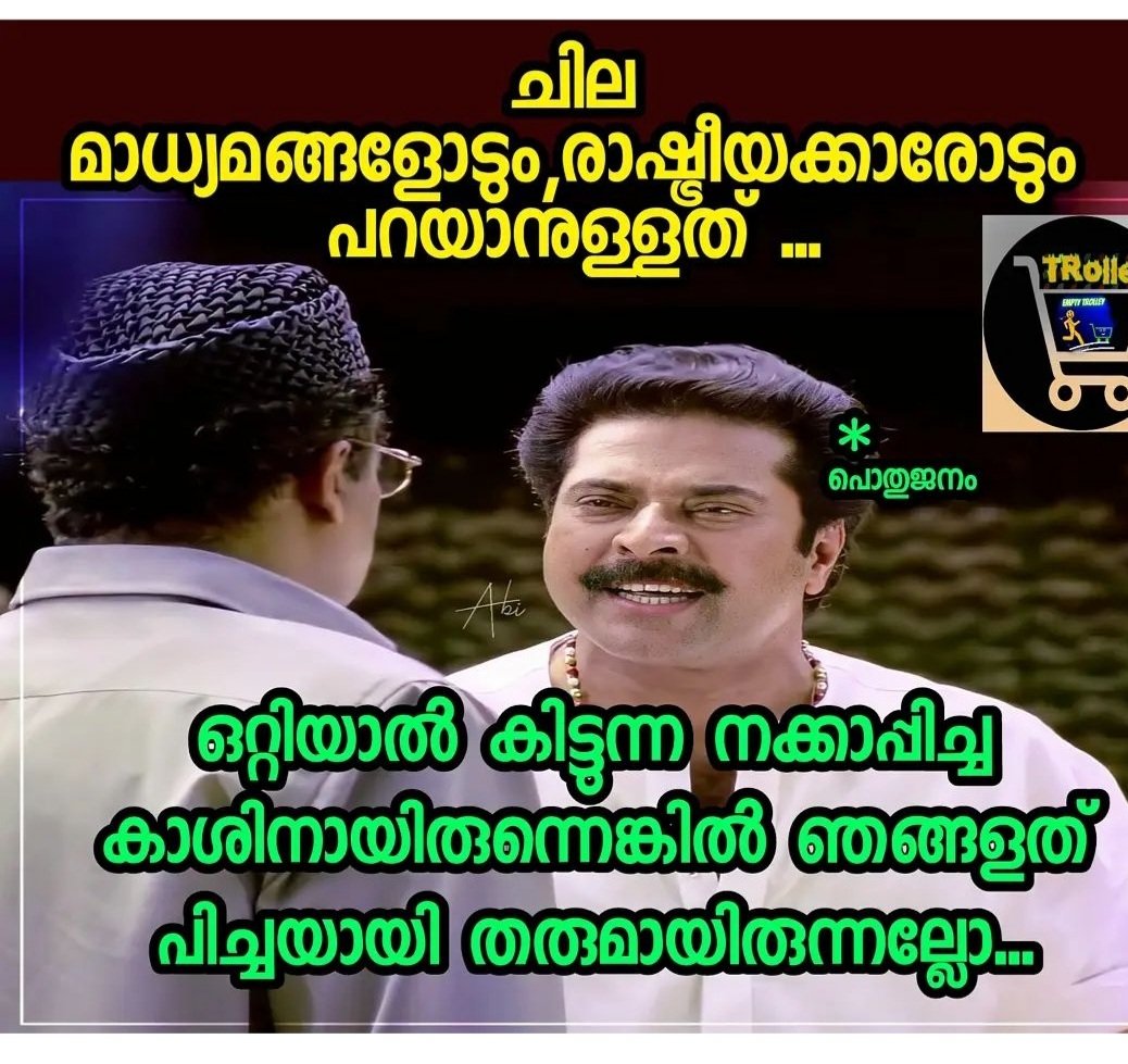Mobish Kurup tweet media