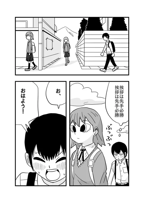 【便所飯の男】第18話
#今日も死ねませんでした 