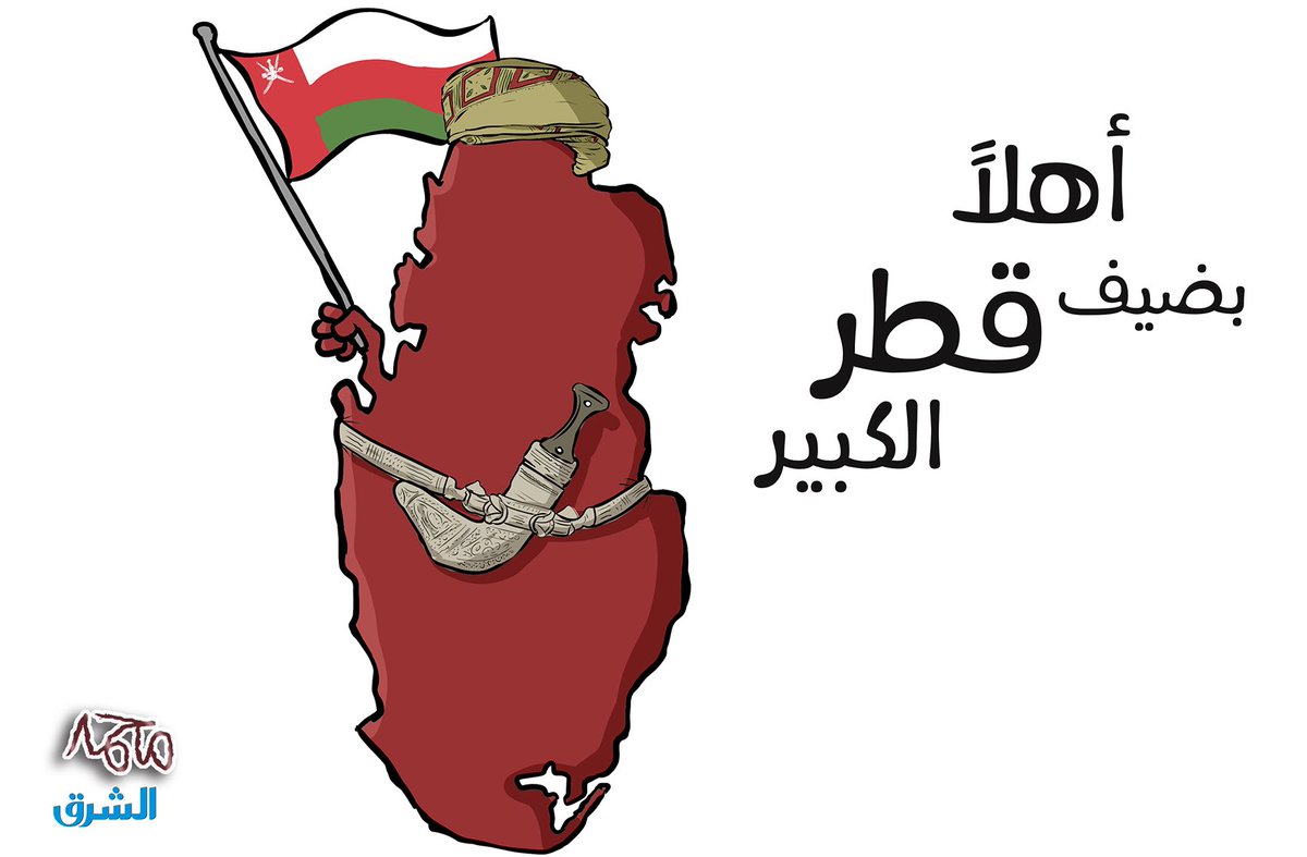 mo7md_alateef's tweet photo. 🇶🇦❤️🇴🇲

#الشرق https://t.co/q3YGFxdRn8