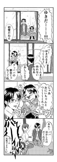なんでそんなひどいこと言うの 