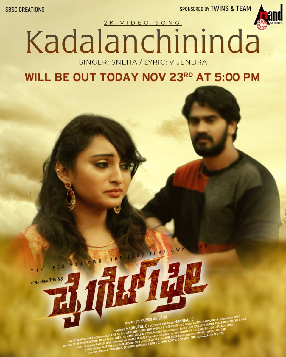 aanandaaudio's tweet photo. #Kadalanchininda Video Song From #Buy1Get1Free Will Be Out Today @ 5 PM On #AnandAudio♥
Watch Trailer 
▶ https://t.co/Z7gGD6zrQZ ◀

@actorkishore #Sneha #Vijendra #RoshiniTelkar #Madhuraj @HarishAnilgod #AnilCJ #ManuMilan 
@aanandaaudio https://t.co/qktAaFqcVe