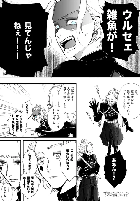 ⚠️🎃4章ネタバレ👻

ゴーストとコミュ力お化け♦️ 