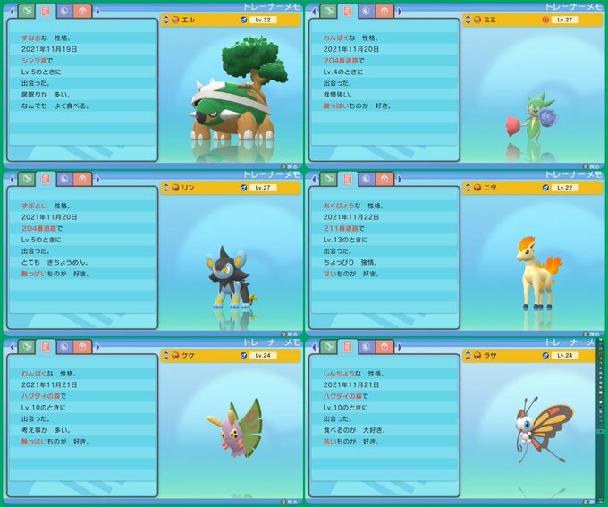 ドダイトスのtwitterイラスト検索結果