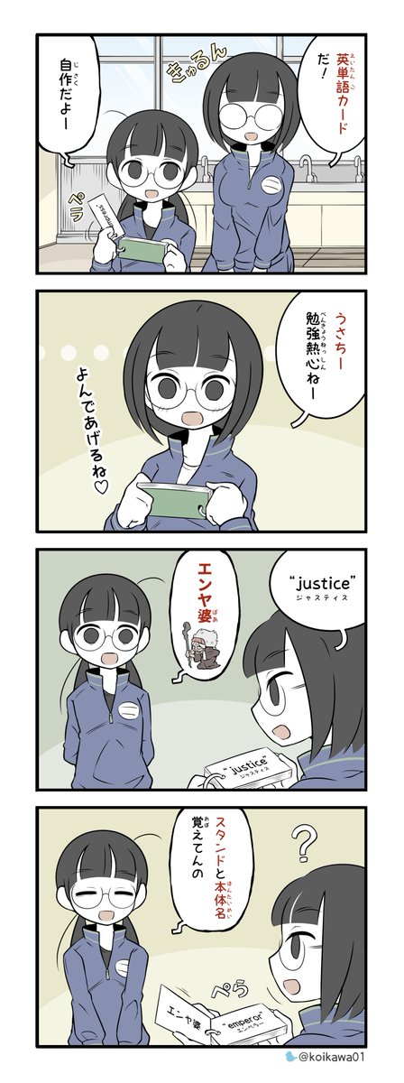 勉強熱心な美術部ガール 