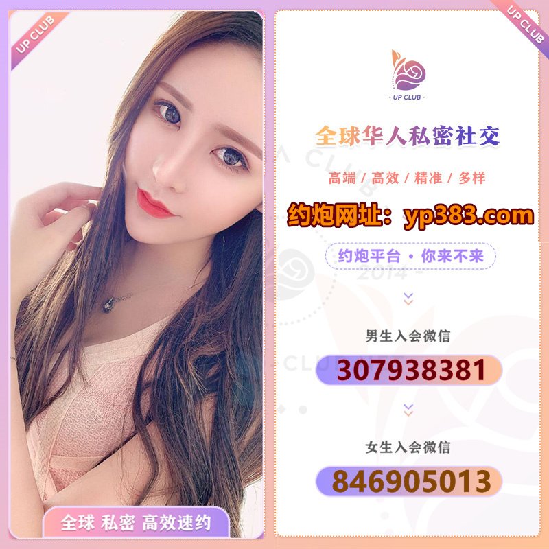 Rose35261081's tweet photo. 华人约炮交友平台，国内和海外华人交友第一平台
约炮群，约炮教学

→→→看昵称咨询←←←← 

重庆约炮成都约炮 大阪约炮芝加哥约炮   杭州约炮 苏州约炮 #南京约炮 天津约炮武汉约炮 郑州约炮 合肥约炮 福州约炮 南昌约炮  纽约约炮 日本约炮 西安约炮 多伦多约炮 旧���山约炮 https://t.co/KACtCPp5GX