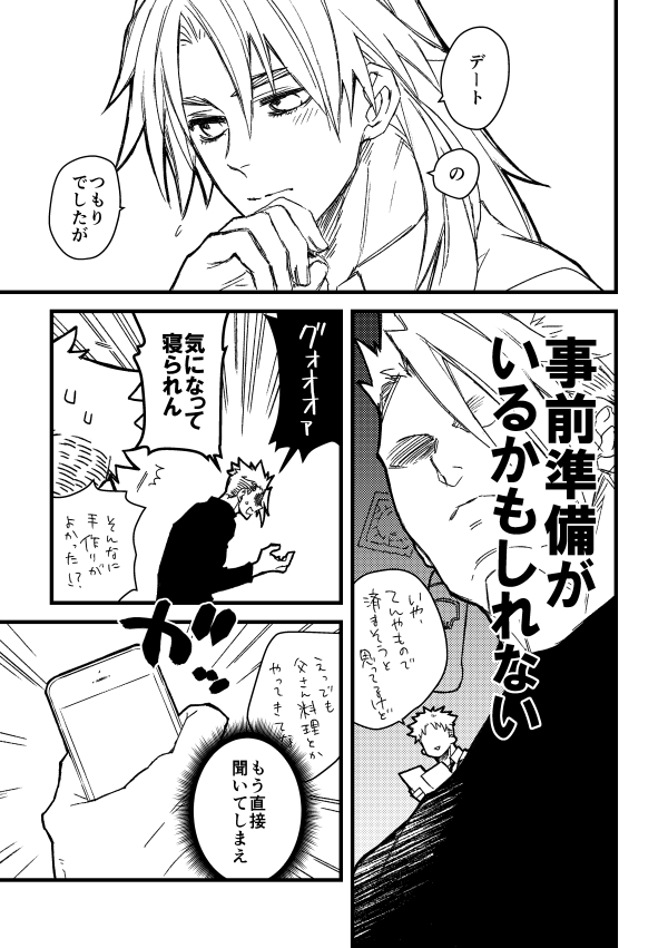こっちにも本文サンプル上げときます 