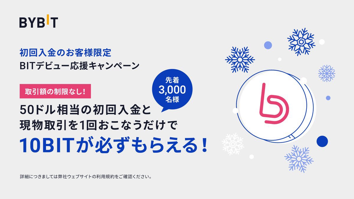 MurphyBTC's tweet photo. #Bybit は僕がメインで取引をしている世界TOP3の大手取引所です

システム、セキュリティ、サポートが優秀でアプリが日本語で使い易いのでお勧めです

今でしたらBITが貰えます

下のリンクからスタートさせると取引手数料が10%OFFになりますので良かったらご活用下さい😄✨

https://t.co/diICUwZFUz https://t.co/N4ZauTgMa6