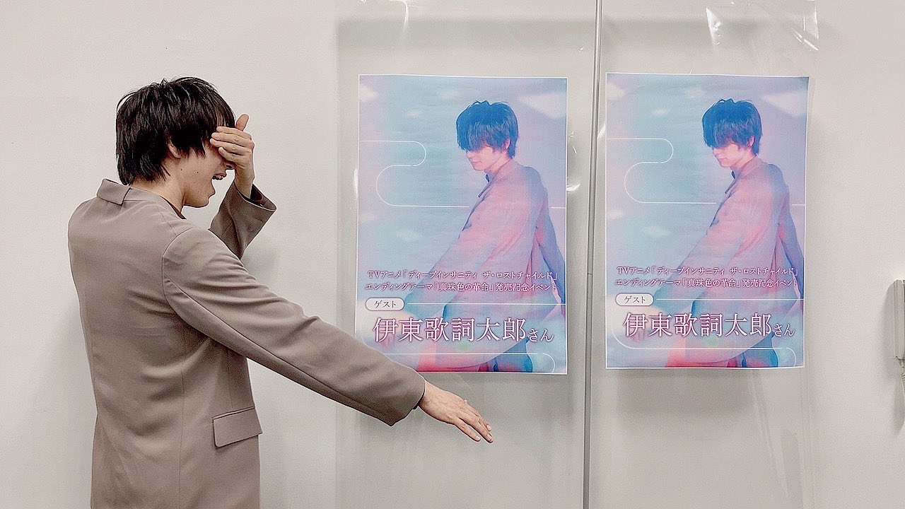 Kadokawa Anison 御礼 伊東歌詞太郎 真珠色の革命 発売記念イベントでした 少しの時間ではありましたが直接ツアーの感想や近況などお話伺える貴重な機会でした また広い場所でこんなタイミングが設けられたら Cdはいよいよ今週発売 別のカット