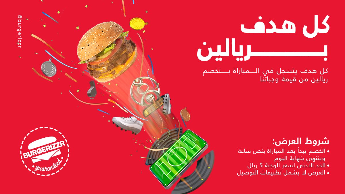 برغرايززر tweet media